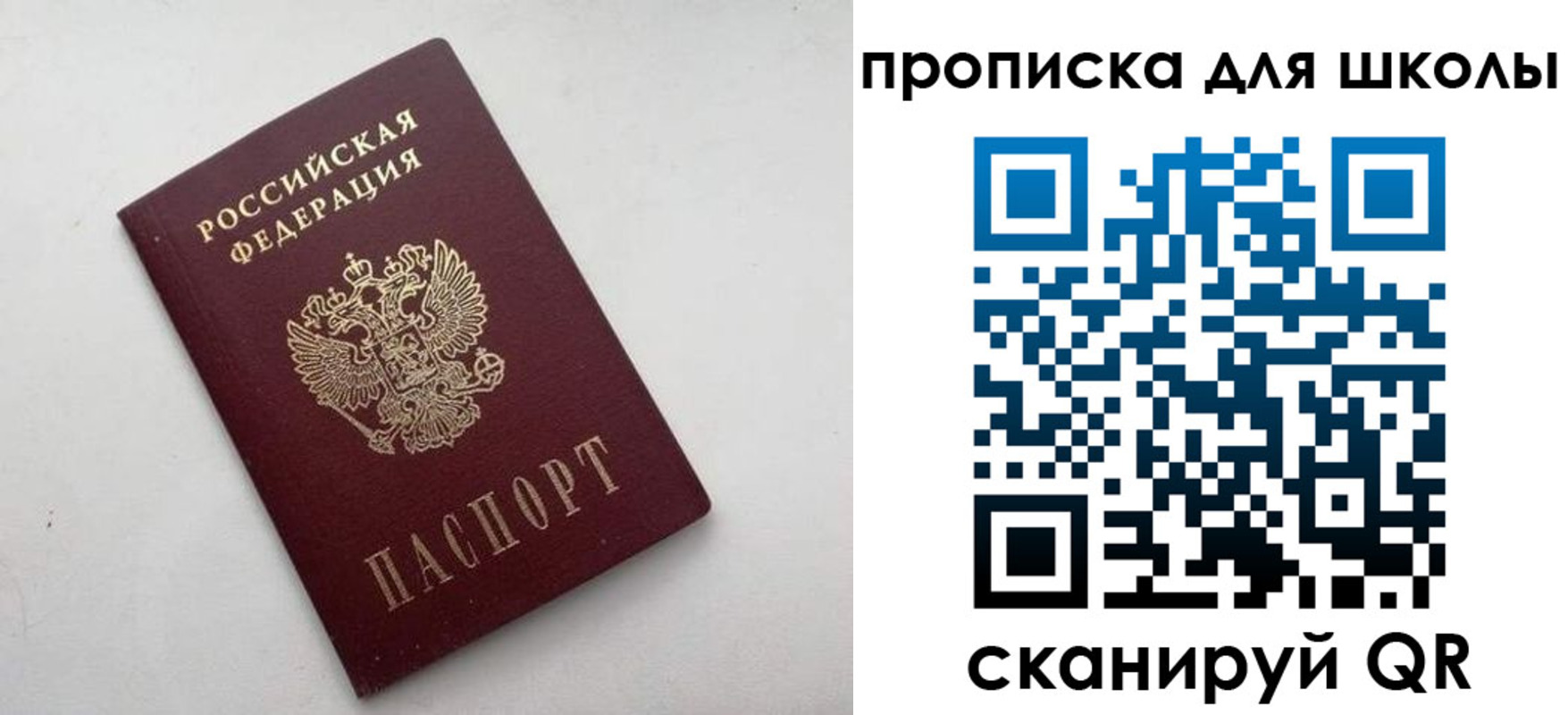 прописка для военкомата в Черноголовке