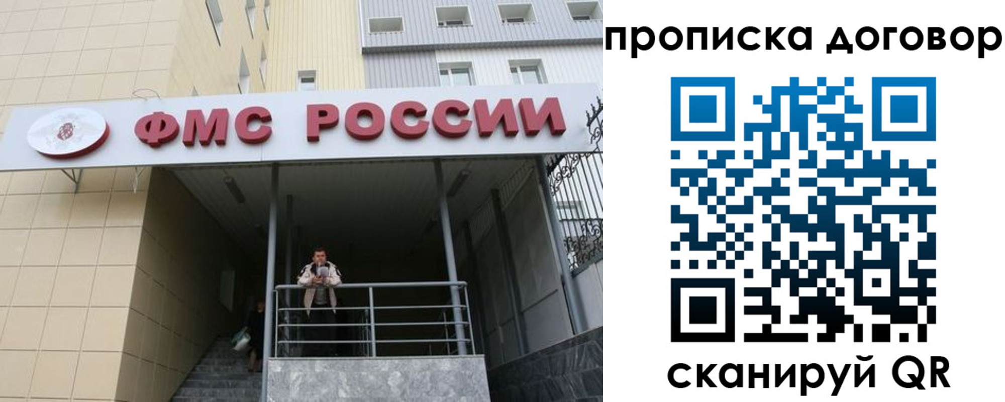 временная регистрация в квартире в Черноголовке