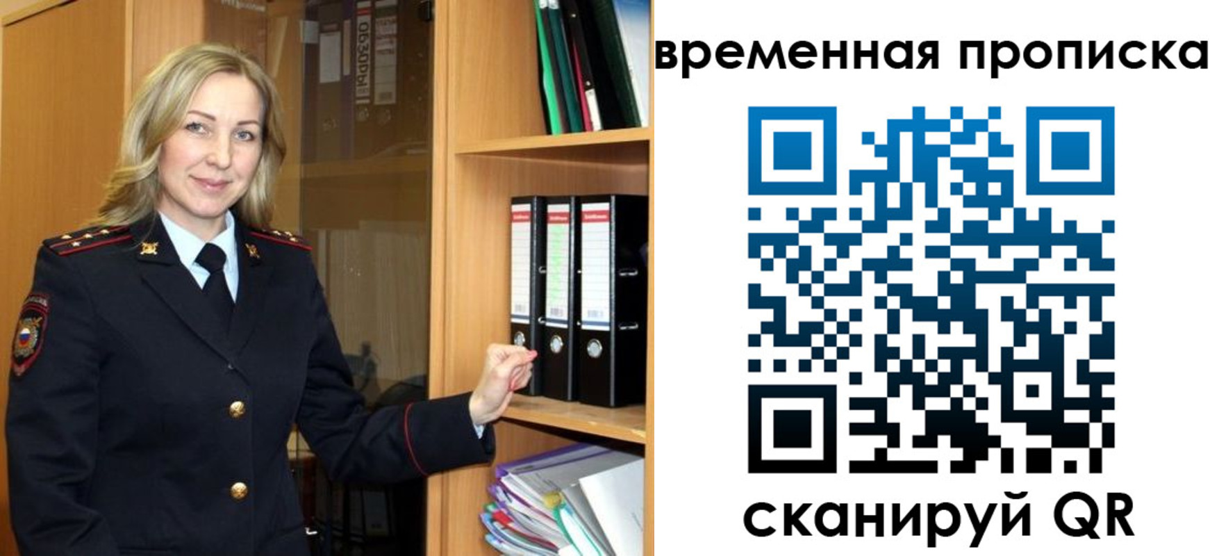 регистрация для школы в Черноголовке