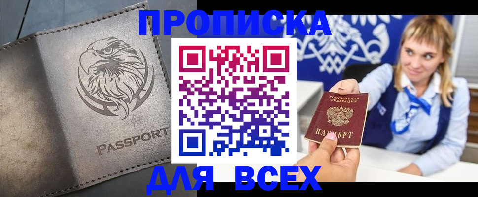 регистрация для школы в Черноголовке