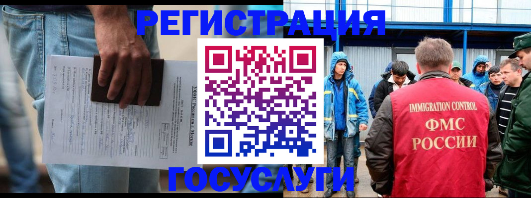 временная регистрация законно в Черноголовке